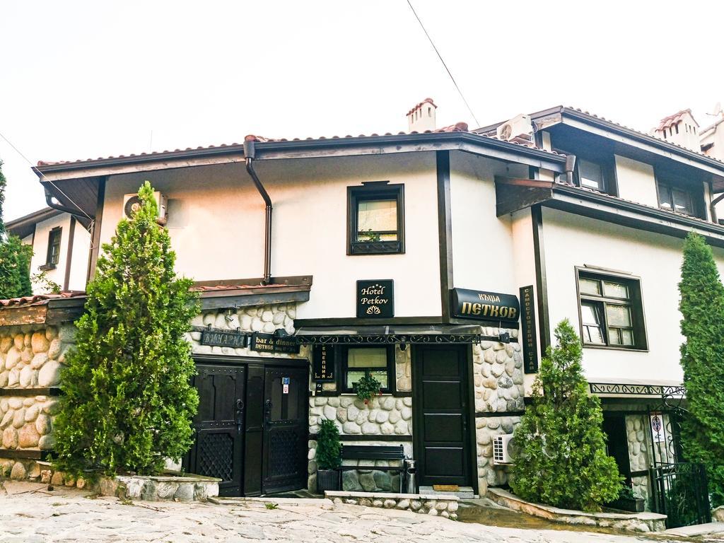 Petkov Family Hotel Blagoevgrado Exterior foto