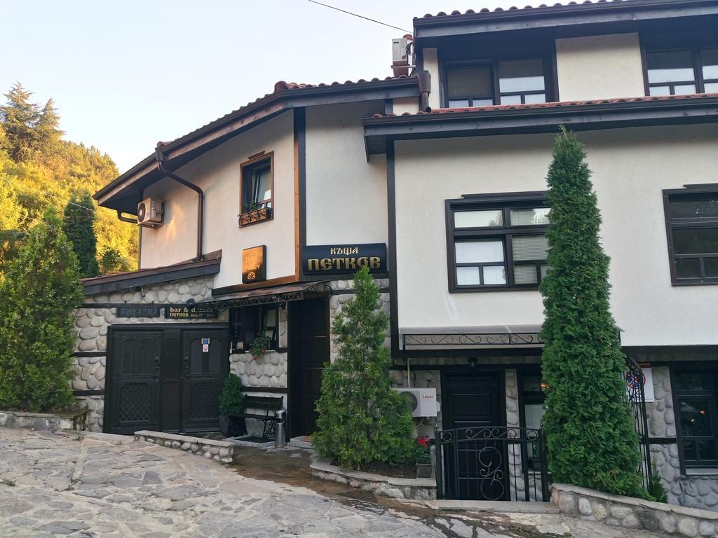 Petkov Family Hotel Blagoevgrado Exterior foto